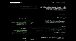 Desktop Screenshot of professional-dreams.com