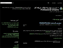 Tablet Screenshot of professional-dreams.com